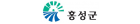 홍성군