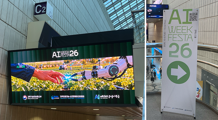 AI 페스타 2026 메인 비주얼
