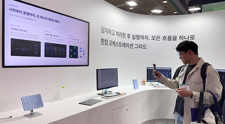 오케스트레이션 그리드 소개