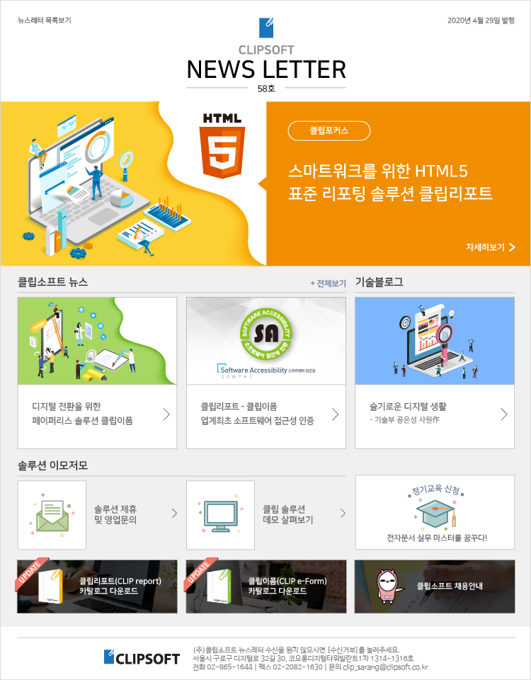 clipnews