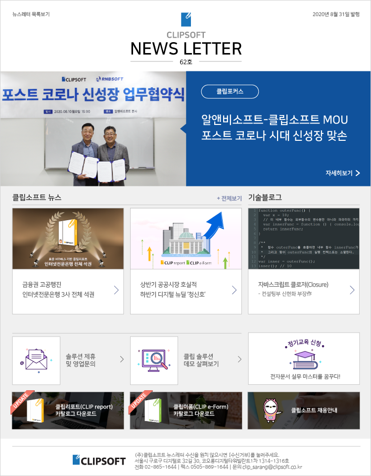 clipnews