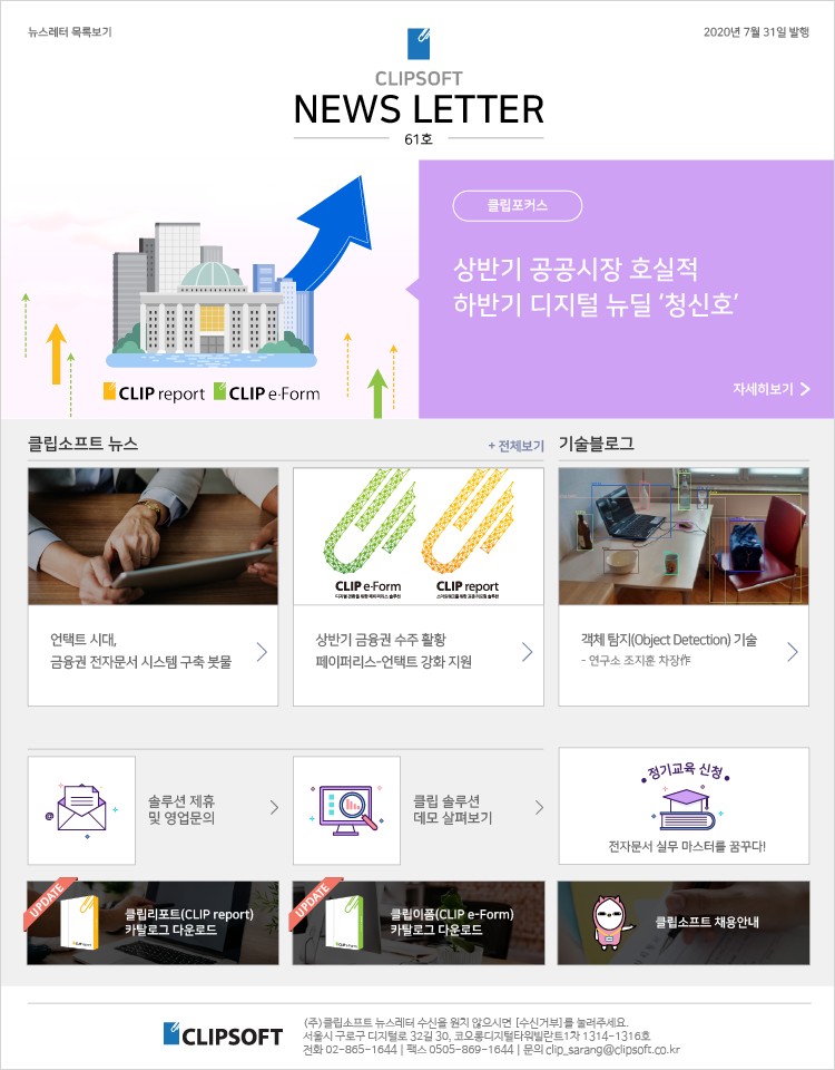 clipnews