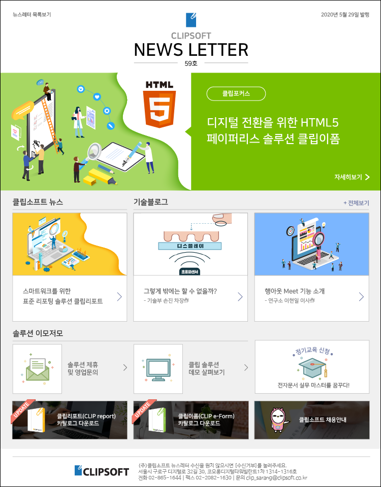 clipnews