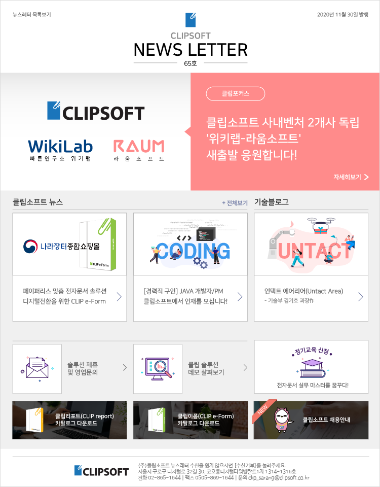 clipnews